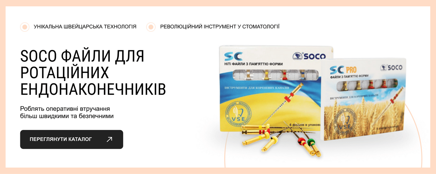 soco файли