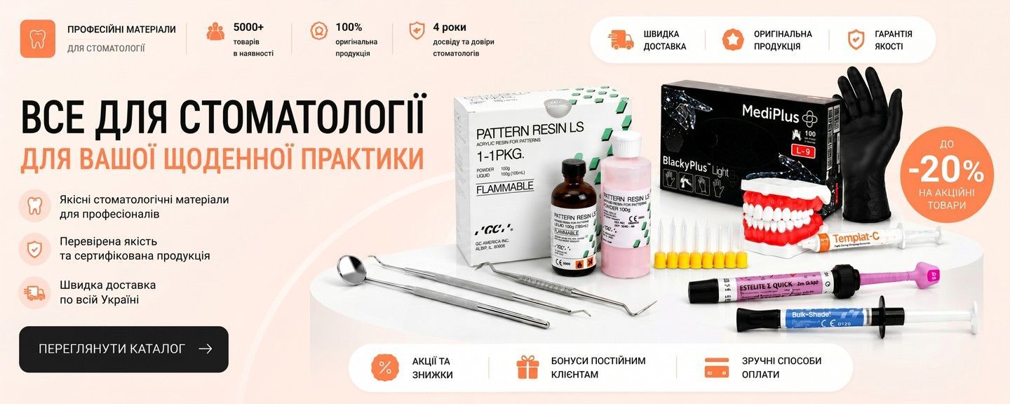 Розхідні матеріали великий