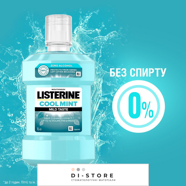 Ополіскувач для ротової порожнини Listerine Свіжа м'ята м'який смак 1 л 142686 фото