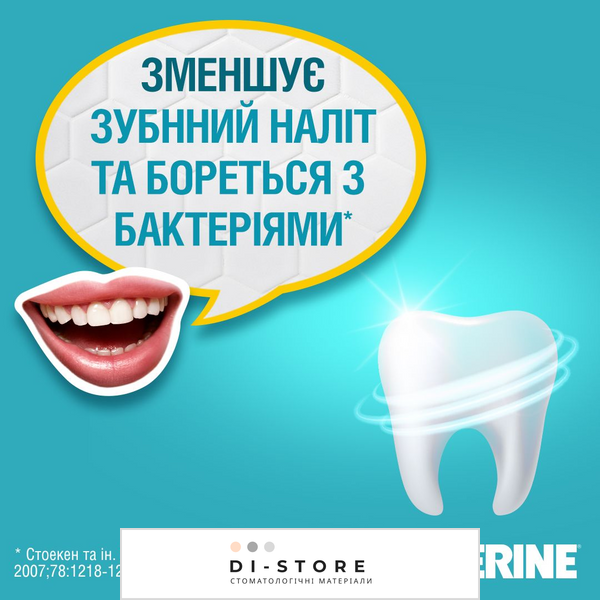 Ополіскувач для ротової порожнини Listerine Свіжа м'ята м'який смак 1 л 142686 фото