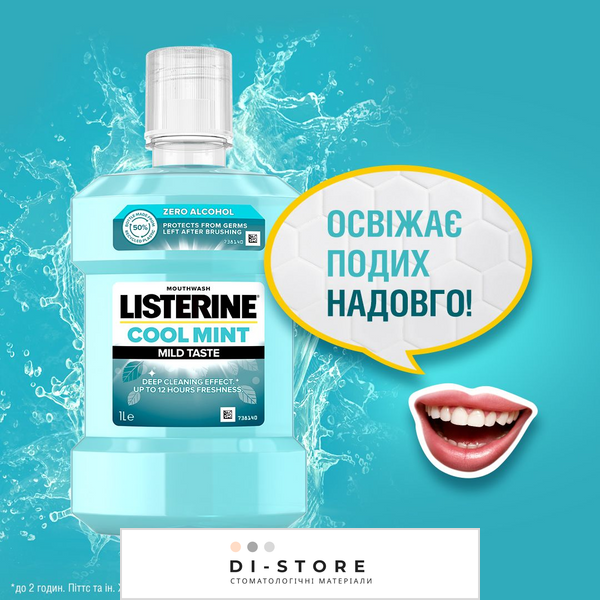 Ополіскувач для ротової порожнини Listerine Свіжа м'ята м'який смак 1 л 142686 фото
