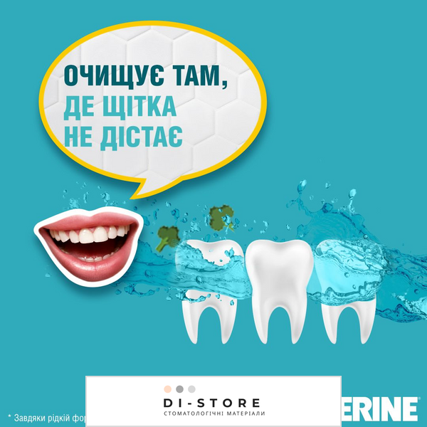 Ополіскувач для ротової порожнини Listerine Свіжа м'ята м'який смак 1 л 142686 фото