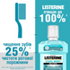 Ополіскувач для ротової порожнини Listerine Свіжа м'ята м'який смак 1 л 142686 фото 6