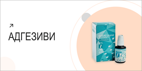Адгезиви